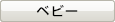 �x�r�[���}�U�[