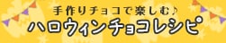 ハロウィン特集
