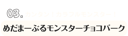 ハロウィン風かんたんマフィン！ハロウィンデコチョコチップマフィン