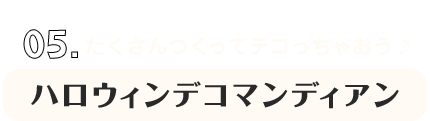 溶かしたチョコレートにつけて食べよう♪パリパリショコラ