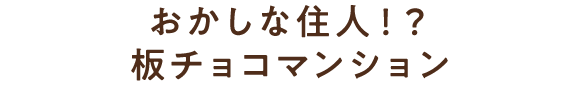 果汁グミとトースターで革命！簡単フォンダンショコラ